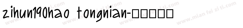 zihun190hao tongnian字体转换